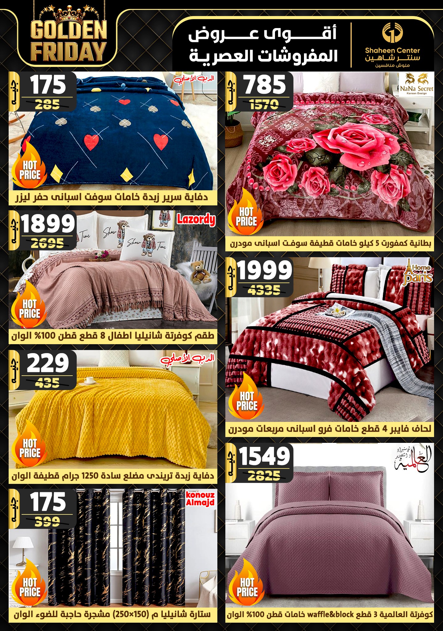 shaheen-center offers from 5dec to 11dec 2024 عروض سنتر شاهين من 5 ديسمبر حتى 11 ديسمبر 2024 صفحة رقم 14